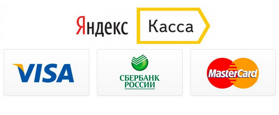 Яндекс.Касса: прием платежей на сайте