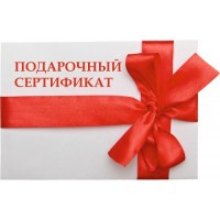 Подарочный сертификат «ПЯТЬ ДЕВЯТОК»